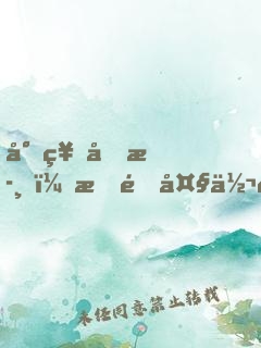 封神回歸！星際大佬馬甲又被扒了